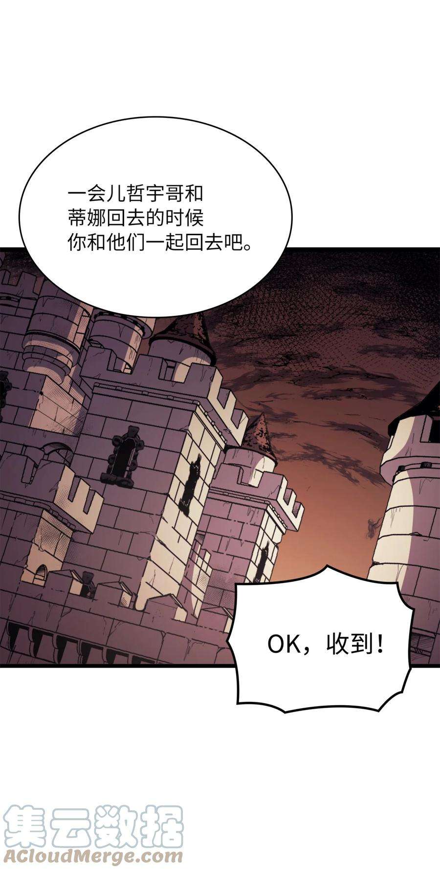 我独自满级重生081 战力爆棚的佣兵团