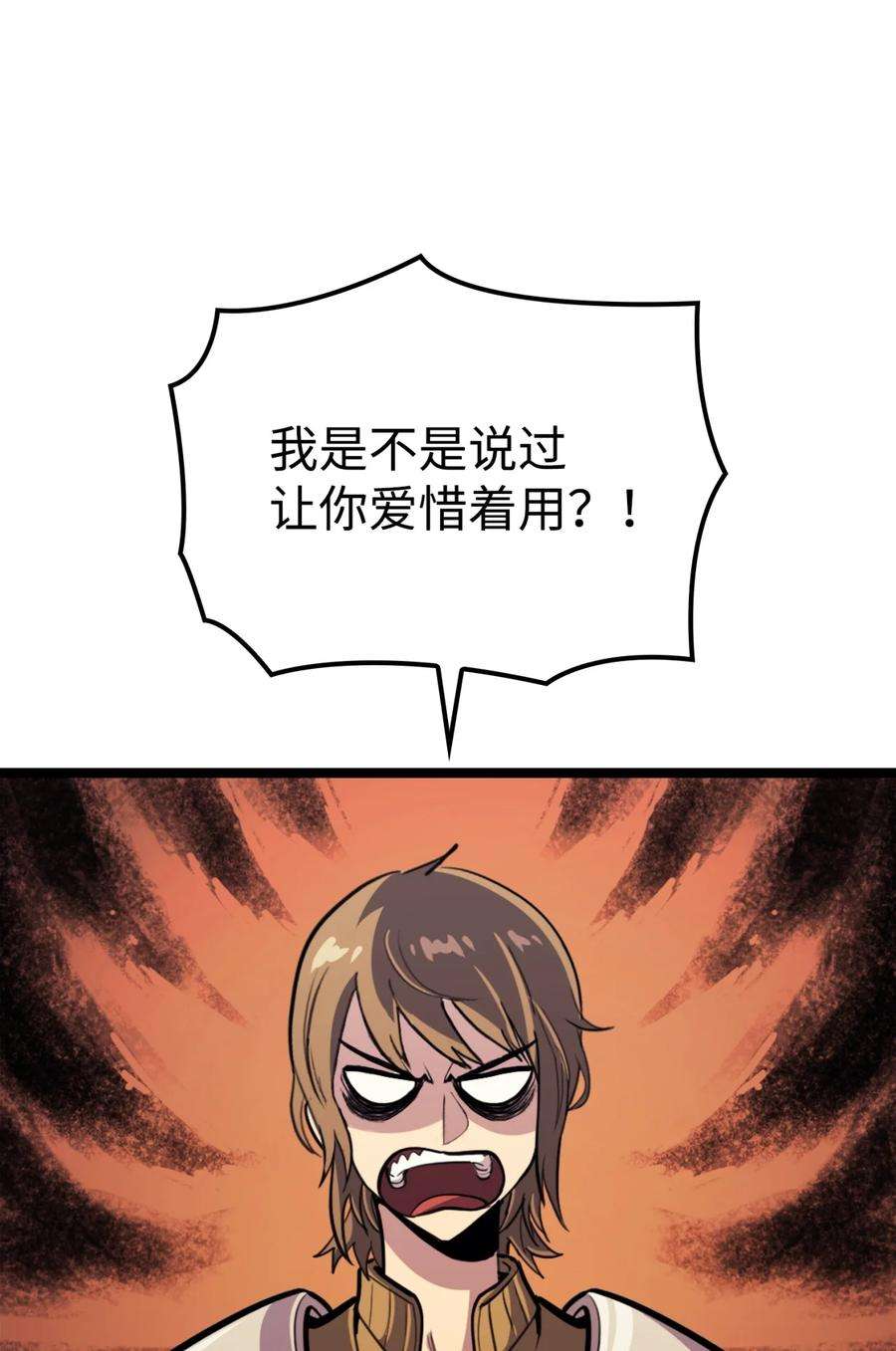 我独自满级重生081 战力爆棚的佣兵团