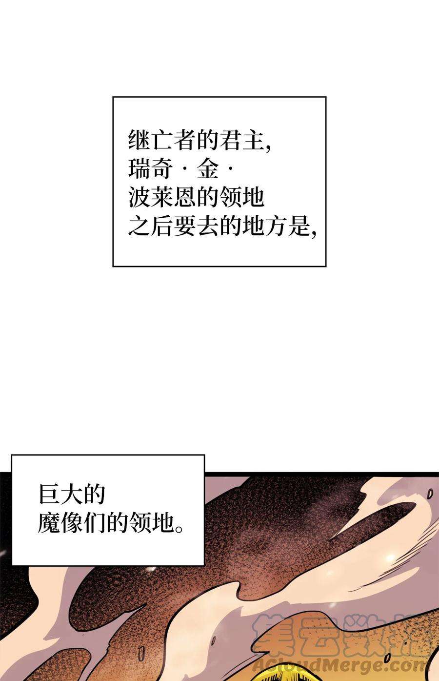 我独自满级重生081 战力爆棚的佣兵团