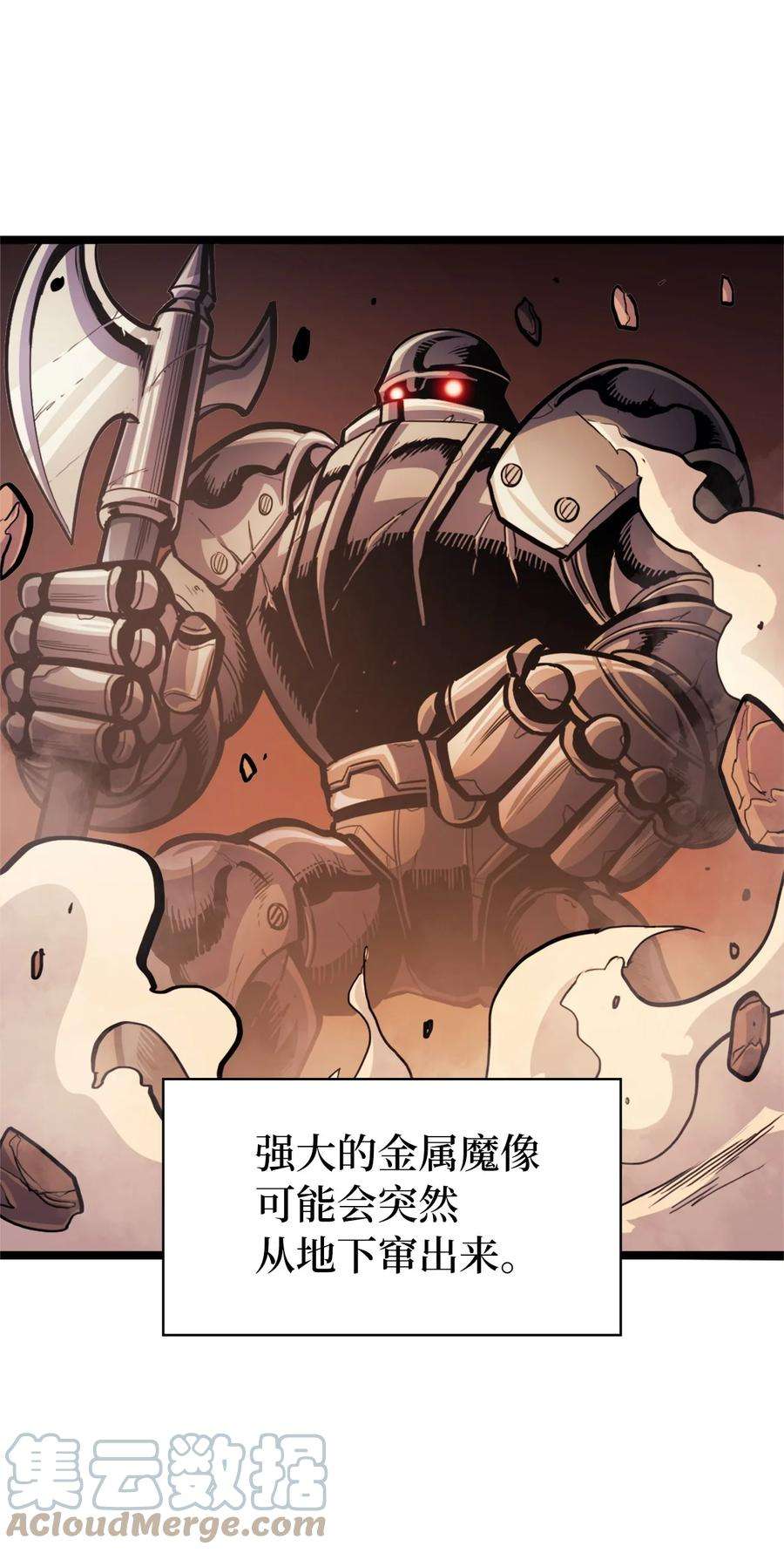我独自满级重生081 战力爆棚的佣兵团