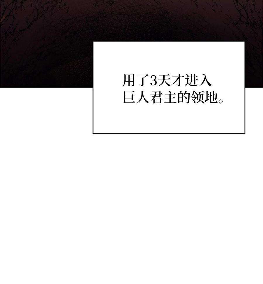 我独自满级重生081 战力爆棚的佣兵团