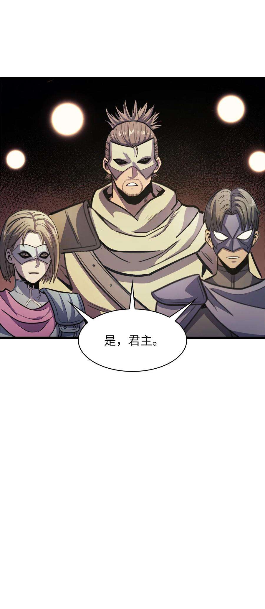 我独自满级重生081 战力爆棚的佣兵团