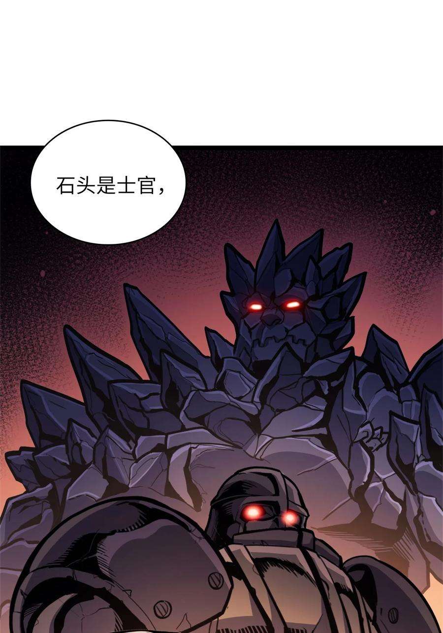 我独自满级重生081 战力爆棚的佣兵团