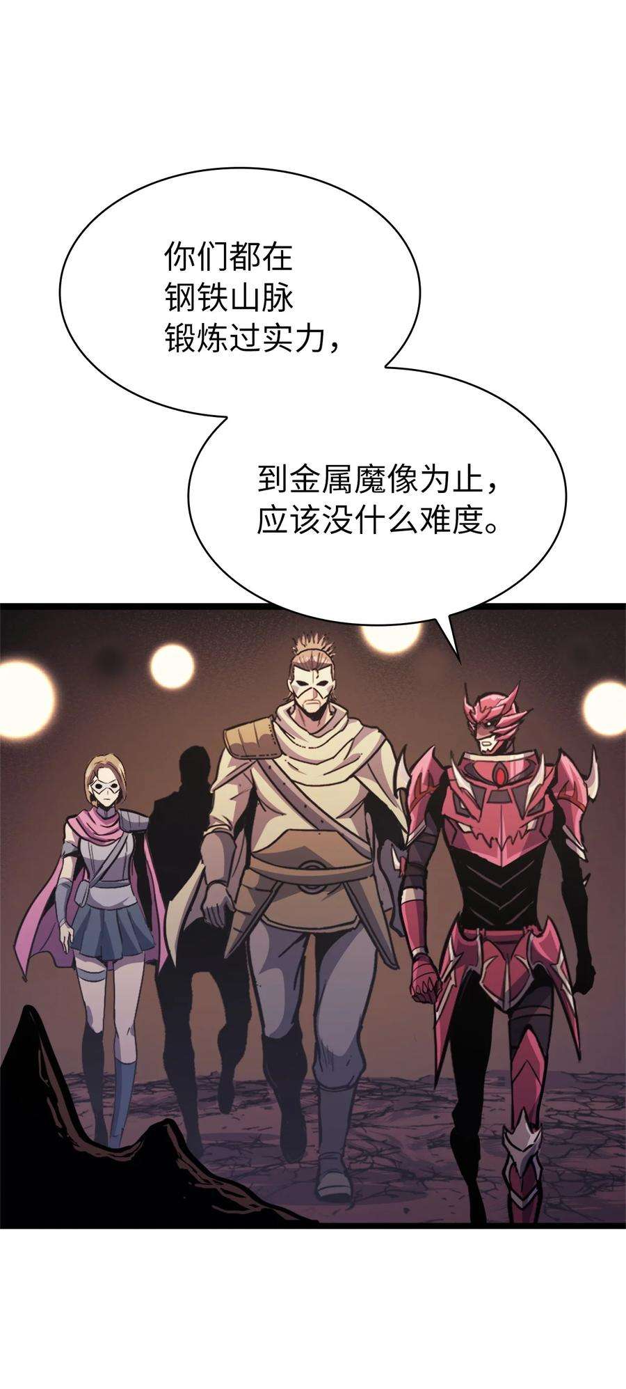 我独自满级重生081 战力爆棚的佣兵团