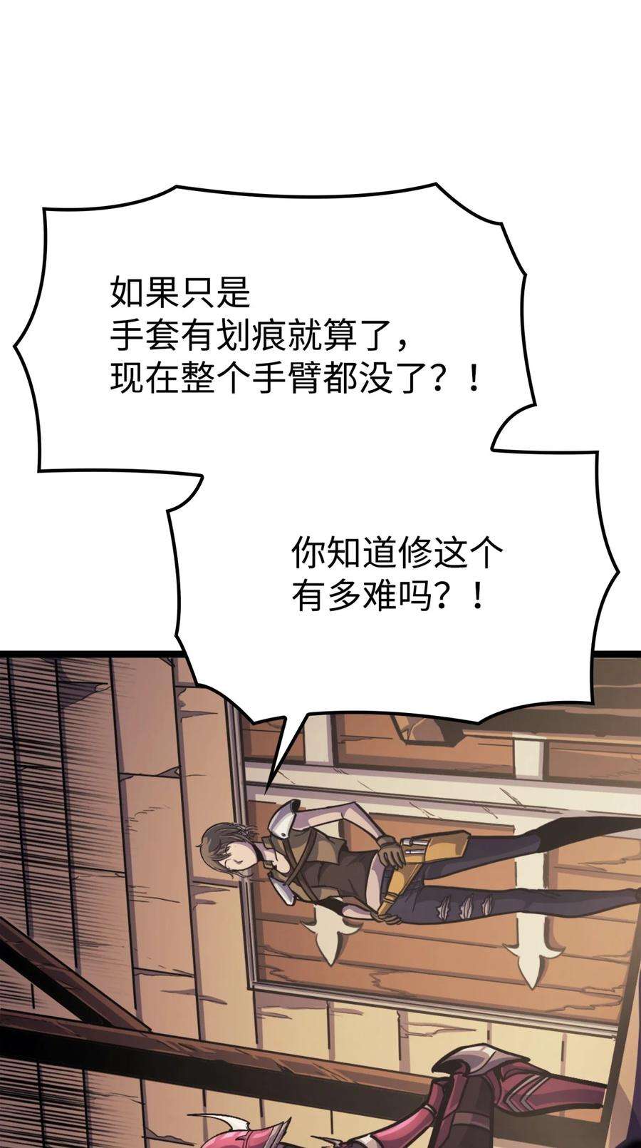 我独自满级重生081 战力爆棚的佣兵团