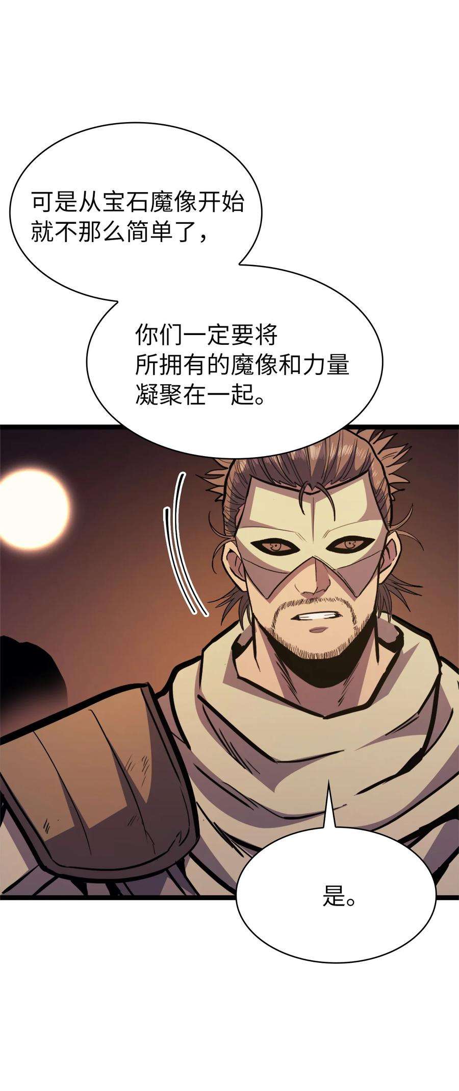 我独自满级重生081 战力爆棚的佣兵团