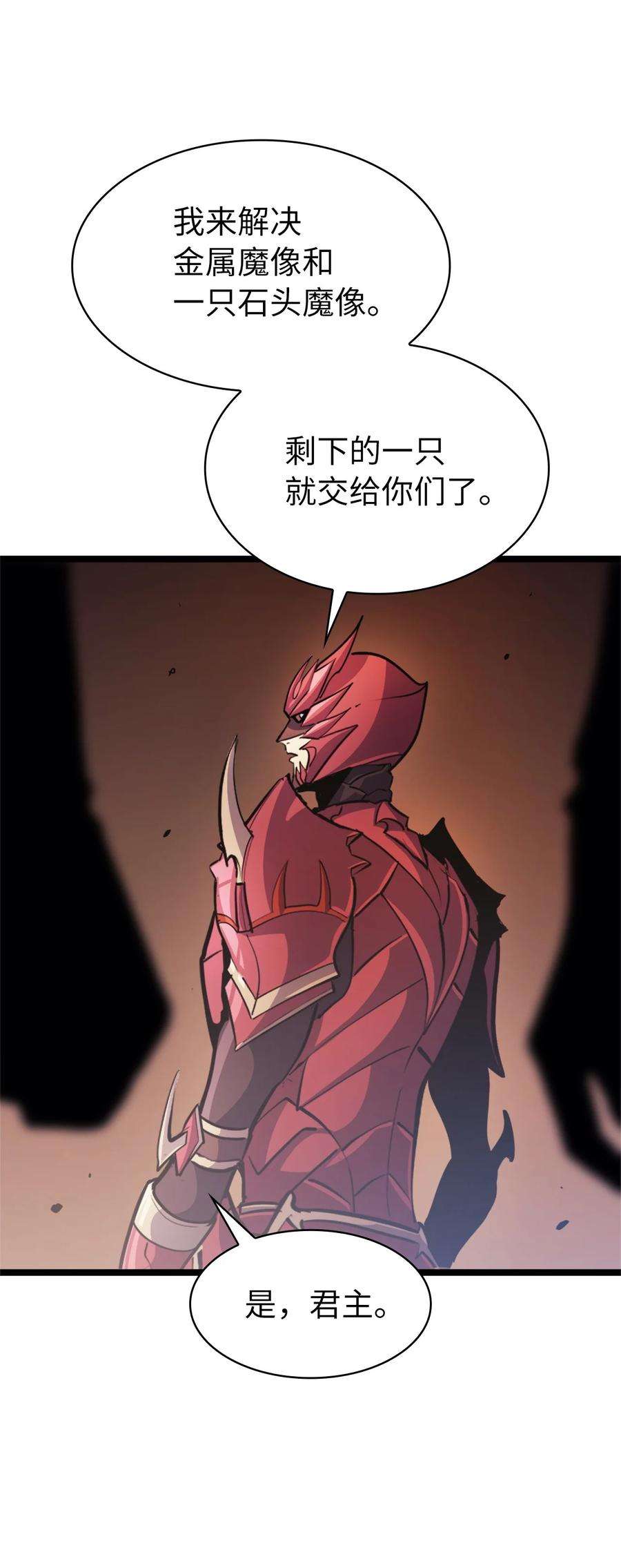 我独自满级重生081 战力爆棚的佣兵团