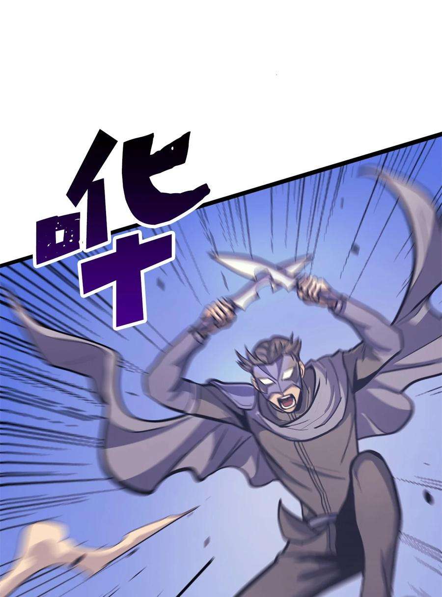 我独自满级重生081 战力爆棚的佣兵团