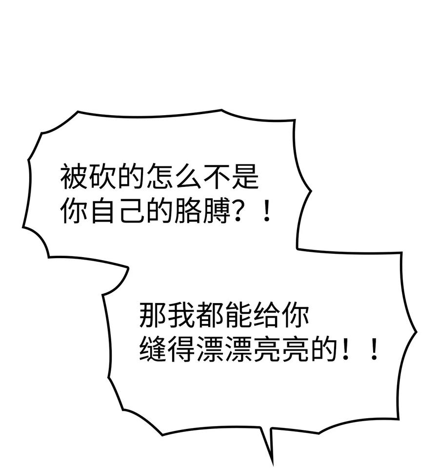 我独自满级重生081 战力爆棚的佣兵团