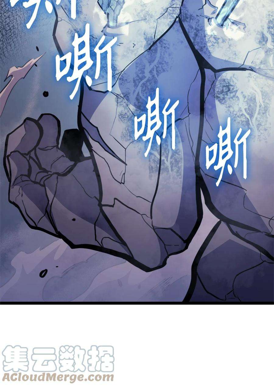 我独自满级重生081 战力爆棚的佣兵团