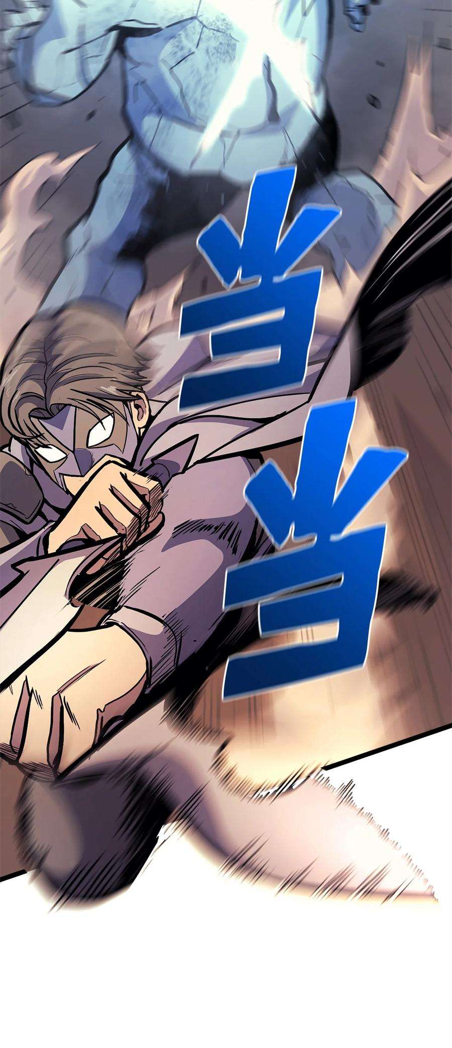 我独自满级重生081 战力爆棚的佣兵团