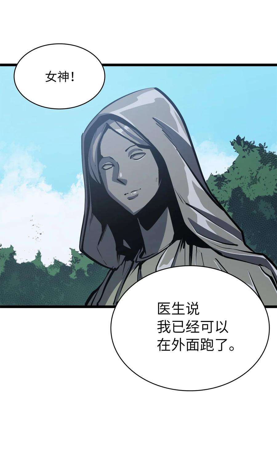 我独自满级重生082 圣女的祝福