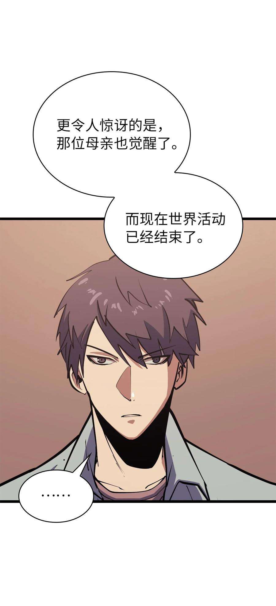 我独自满级重生082 圣女的祝福