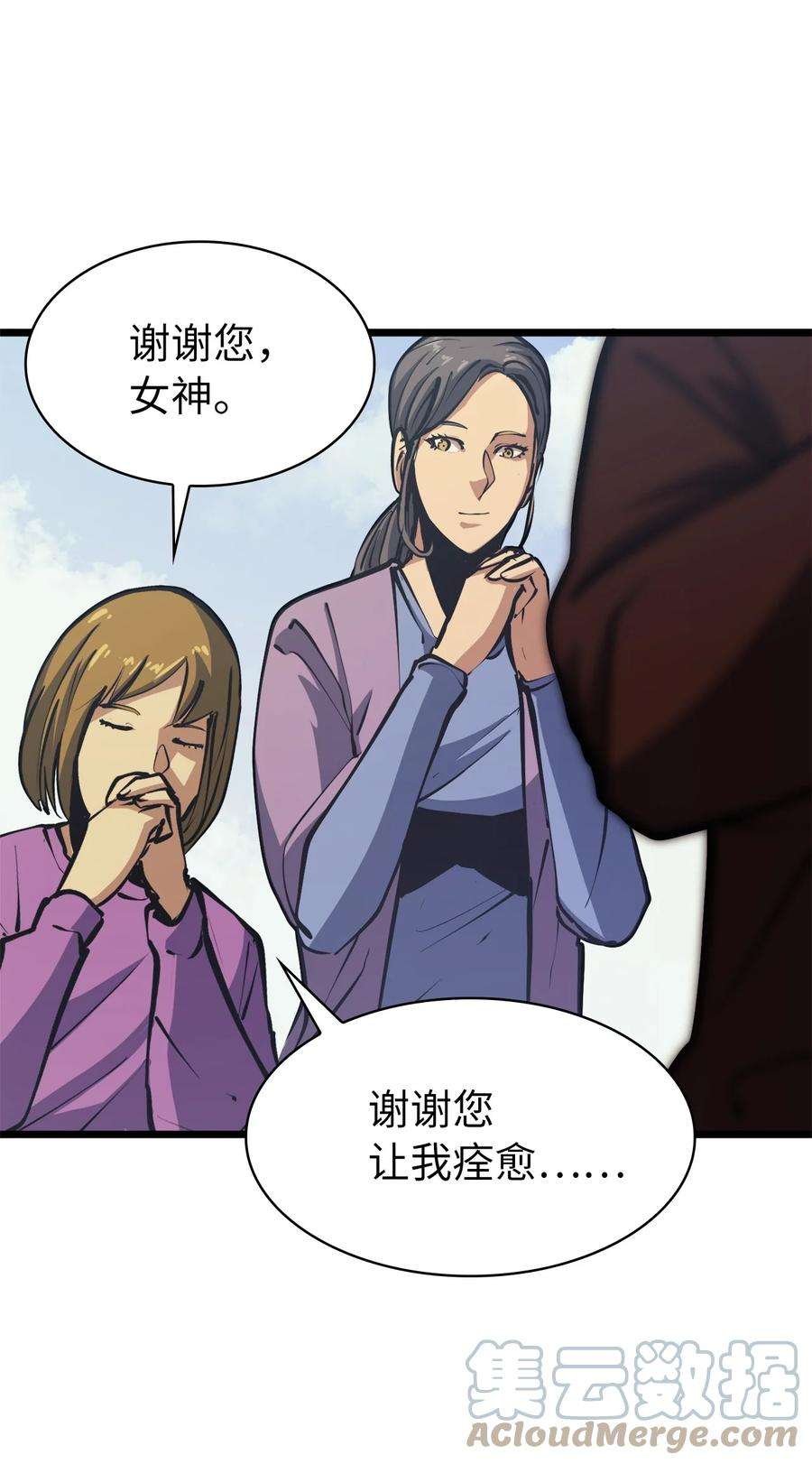 我独自满级重生082 圣女的祝福