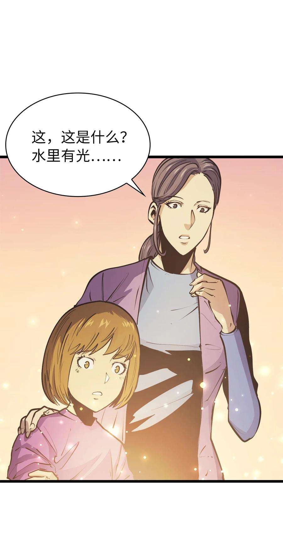 我独自满级重生082 圣女的祝福