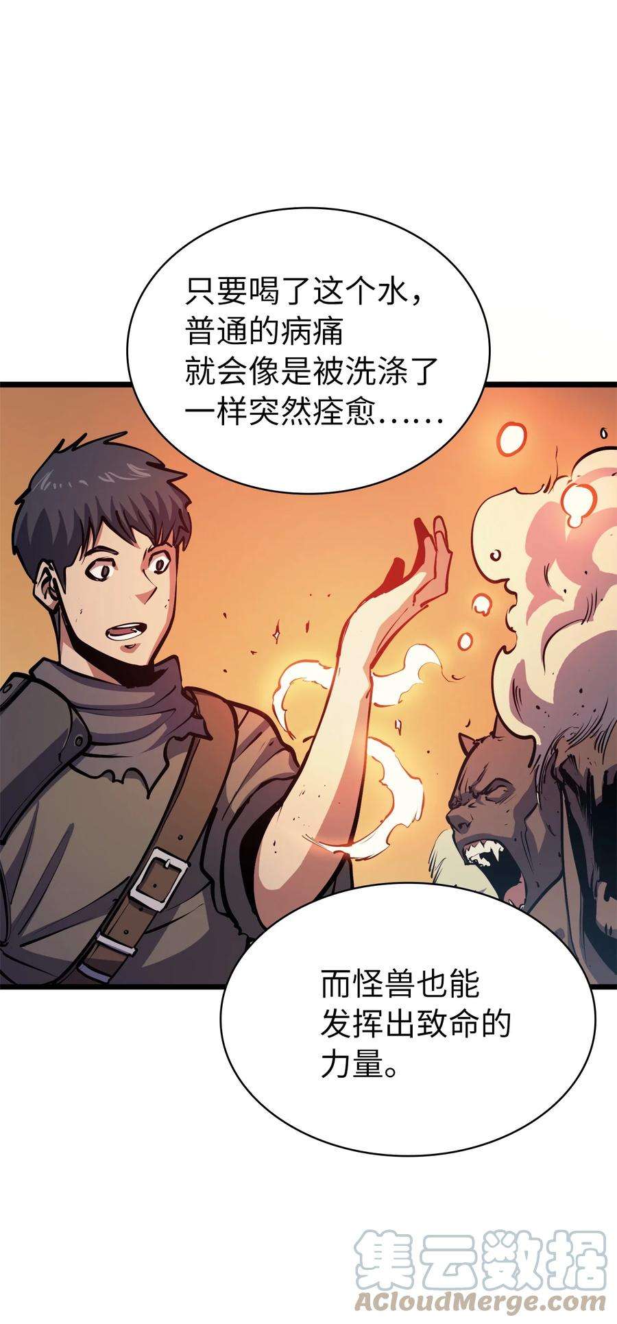 我独自满级重生082 圣女的祝福