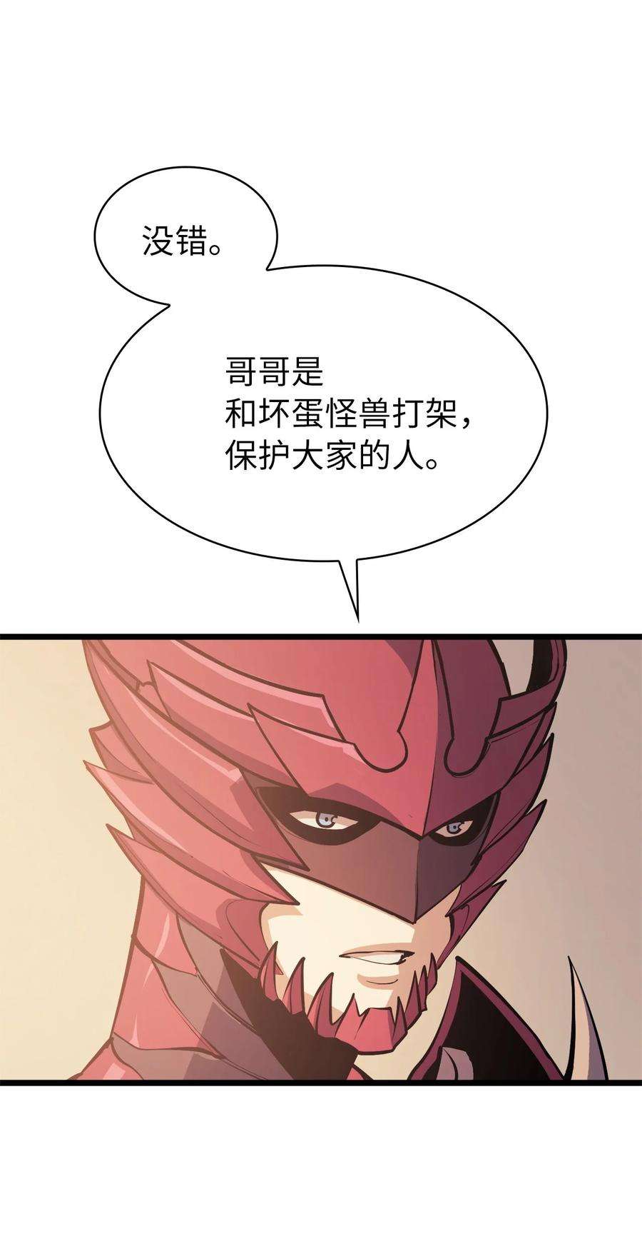 我独自满级重生082 圣女的祝福