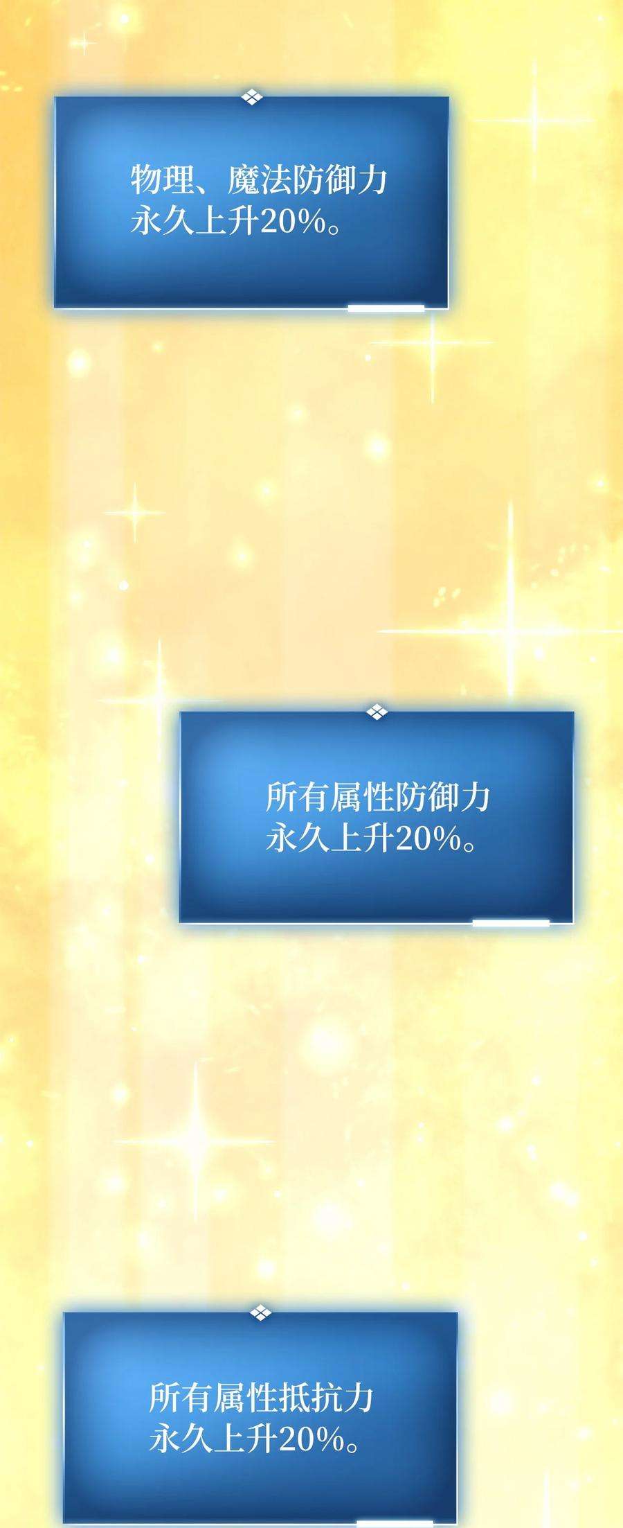 我独自满级重生082 圣女的祝福