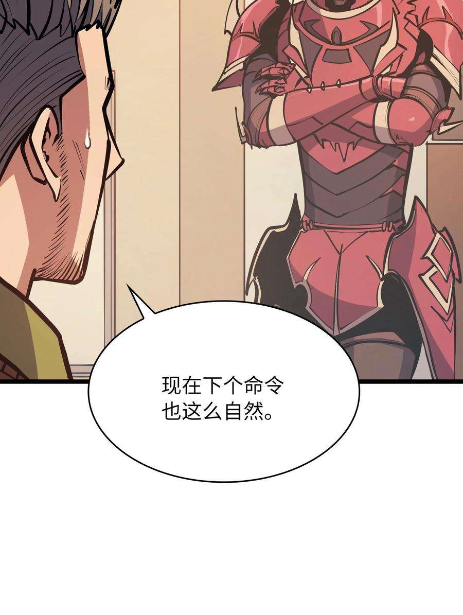 我独自满级重生083 高智商的黑暗狗头人