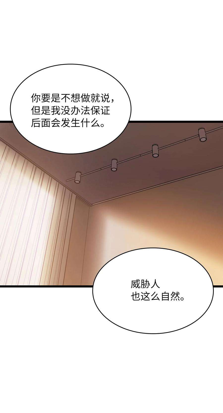 我独自满级重生083 高智商的黑暗狗头人