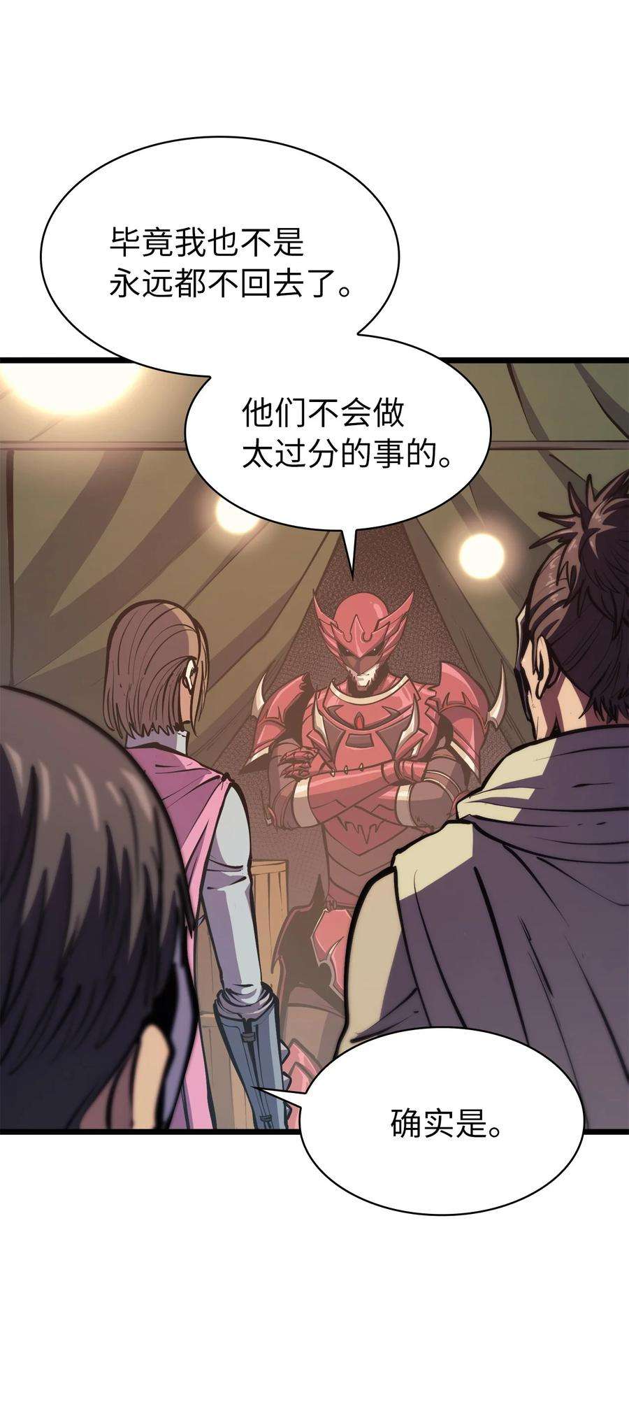 我独自满级重生083 高智商的黑暗狗头人