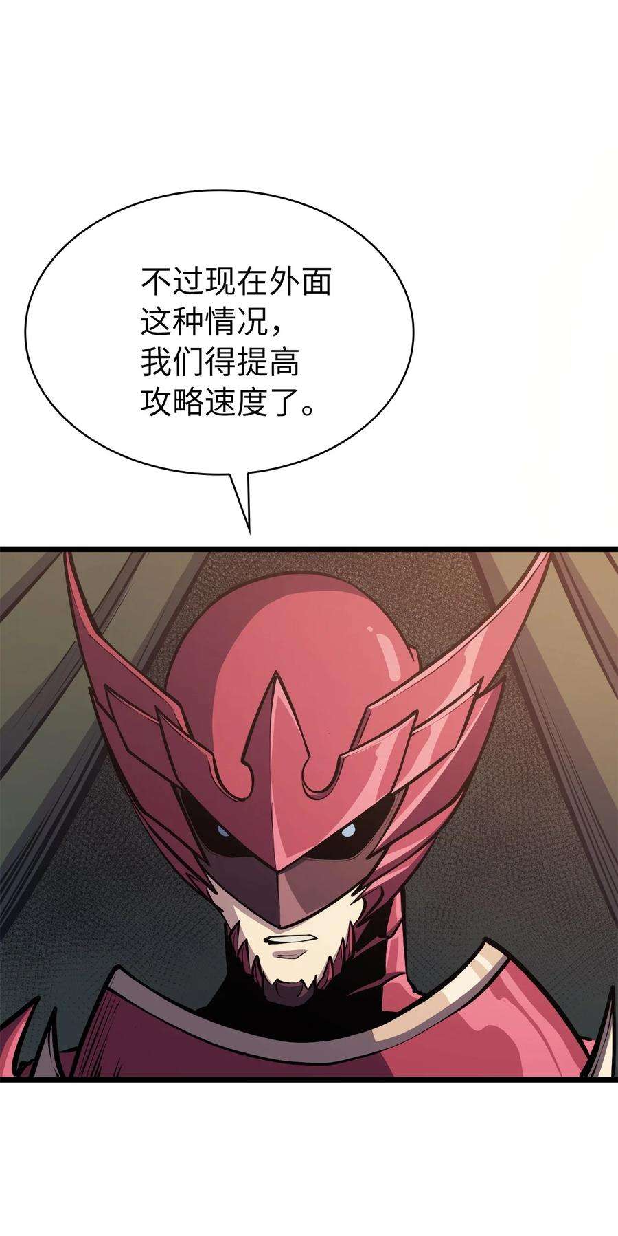 我独自满级重生083 高智商的黑暗狗头人