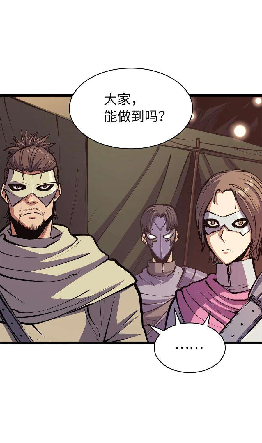 我独自满级重生083 高智商的黑暗狗头人