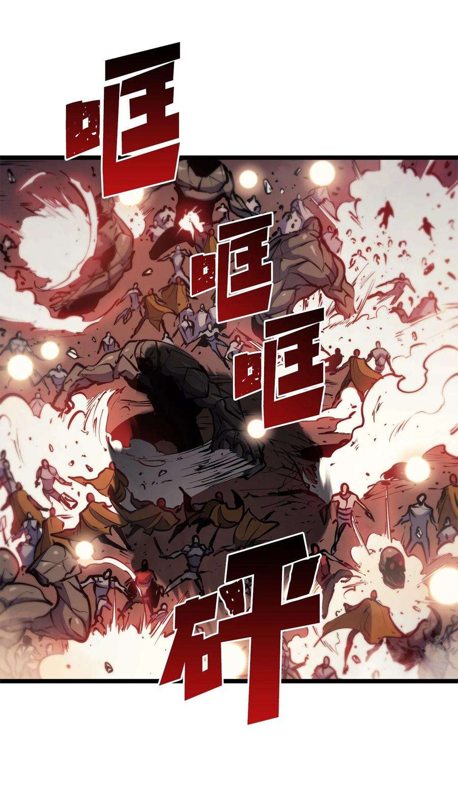 我独自满级重生083 高智商的黑暗狗头人