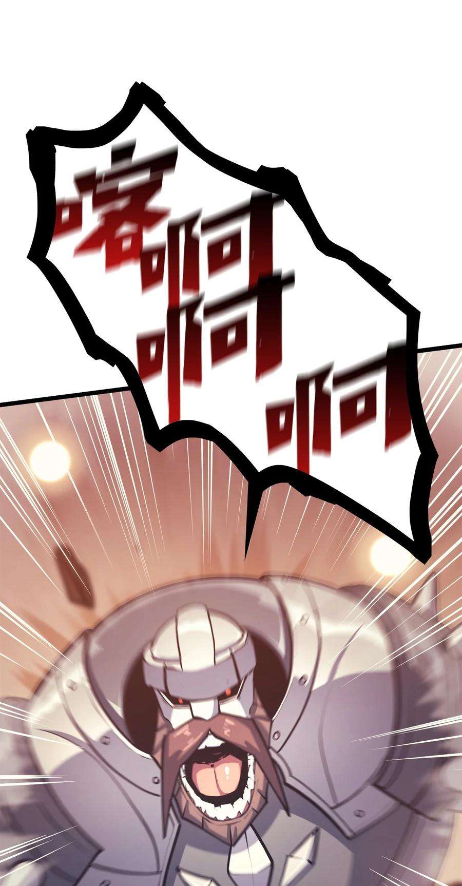 我独自满级重生083 高智商的黑暗狗头人