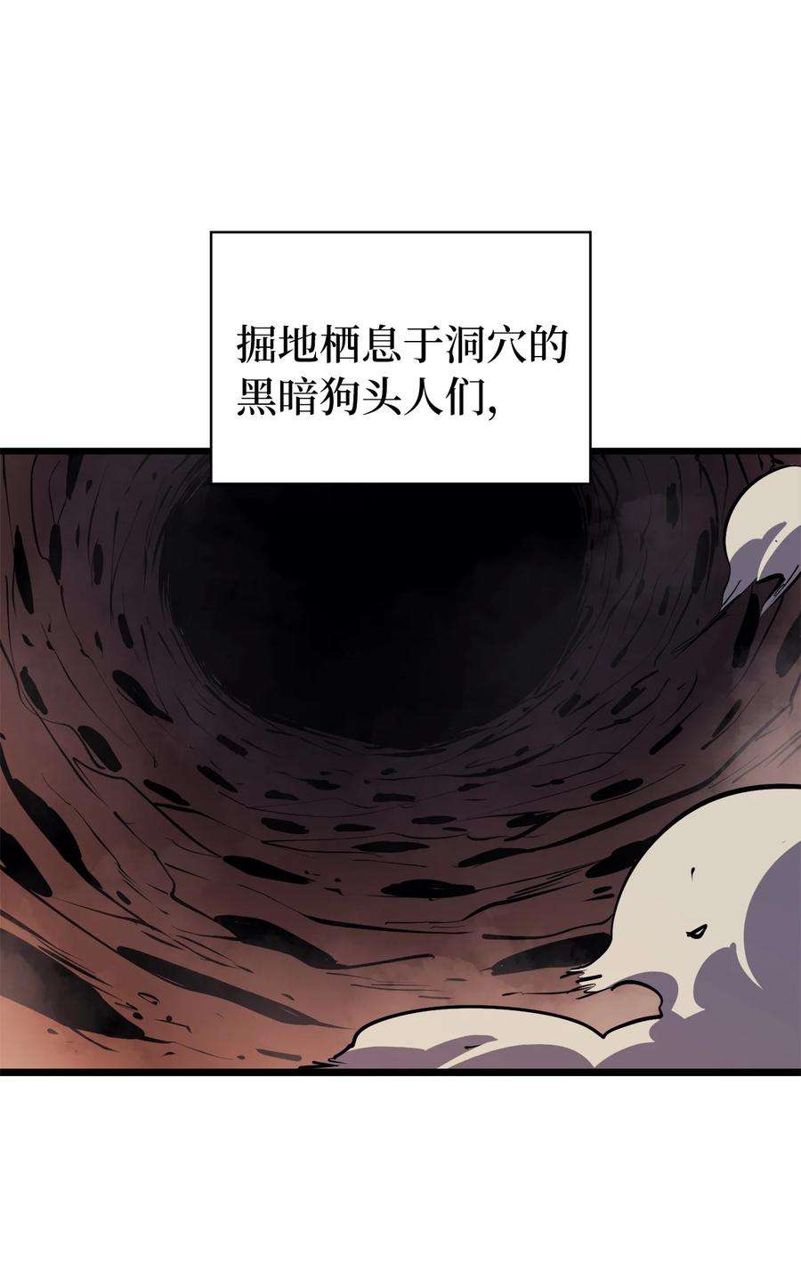 我独自满级重生083 高智商的黑暗狗头人