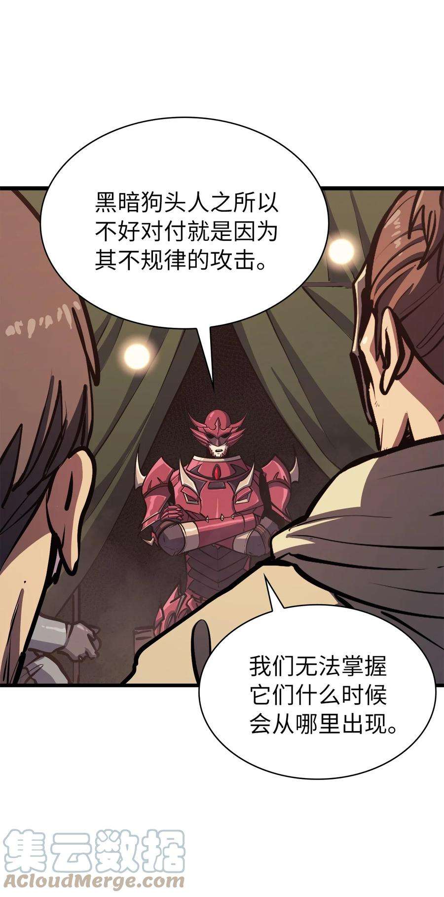 我独自满级重生083 高智商的黑暗狗头人
