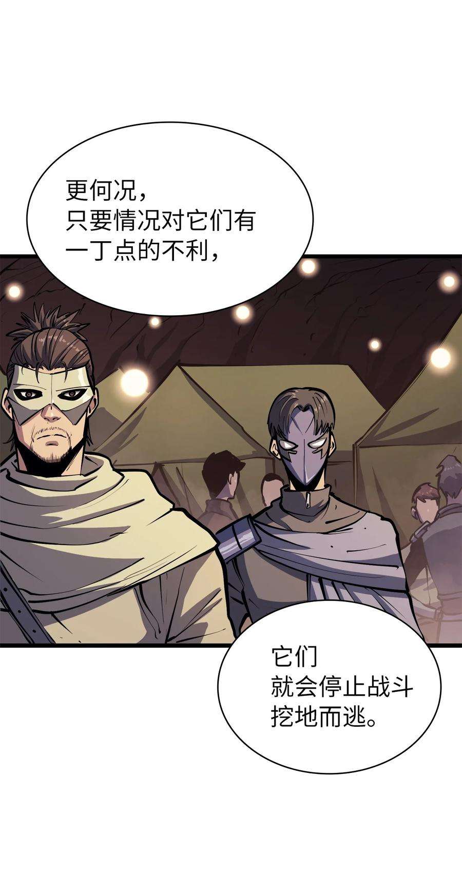我独自满级重生083 高智商的黑暗狗头人