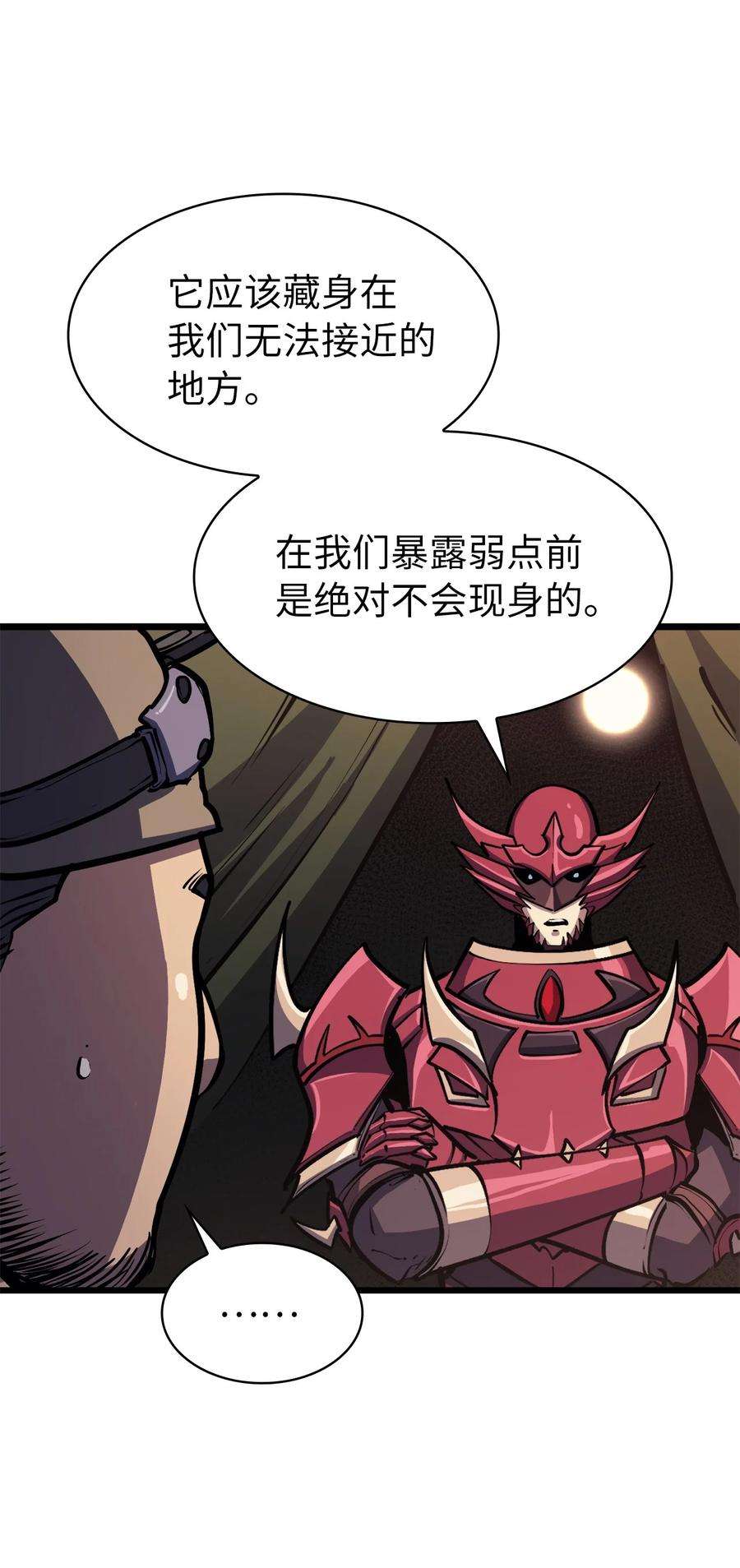 我独自满级重生083 高智商的黑暗狗头人