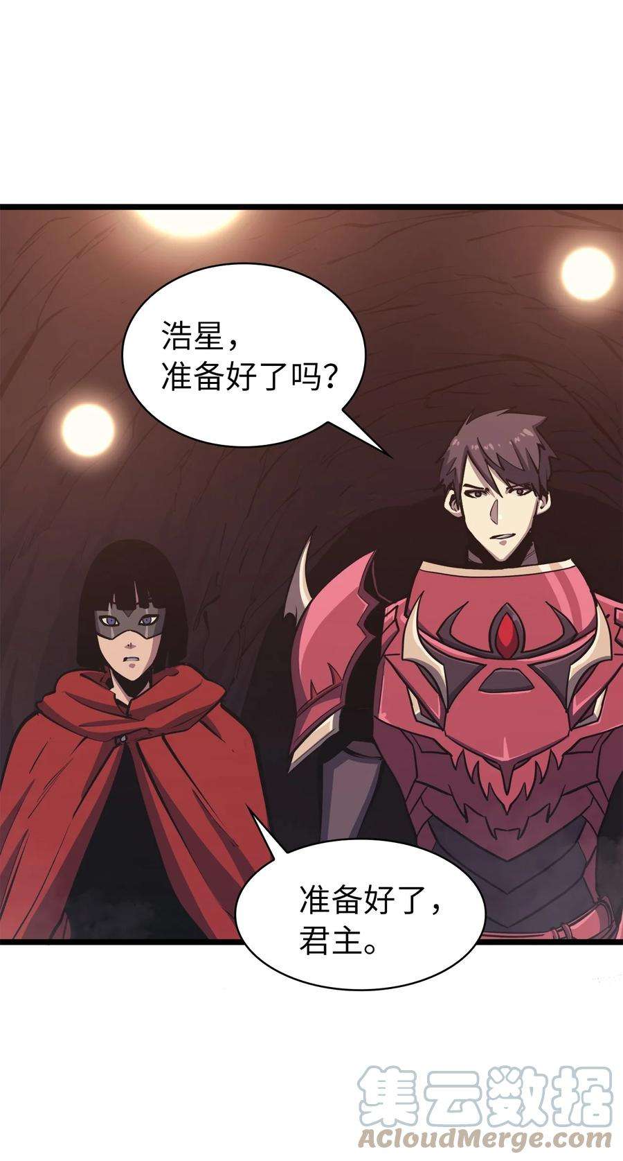 我独自满级重生083 高智商的黑暗狗头人