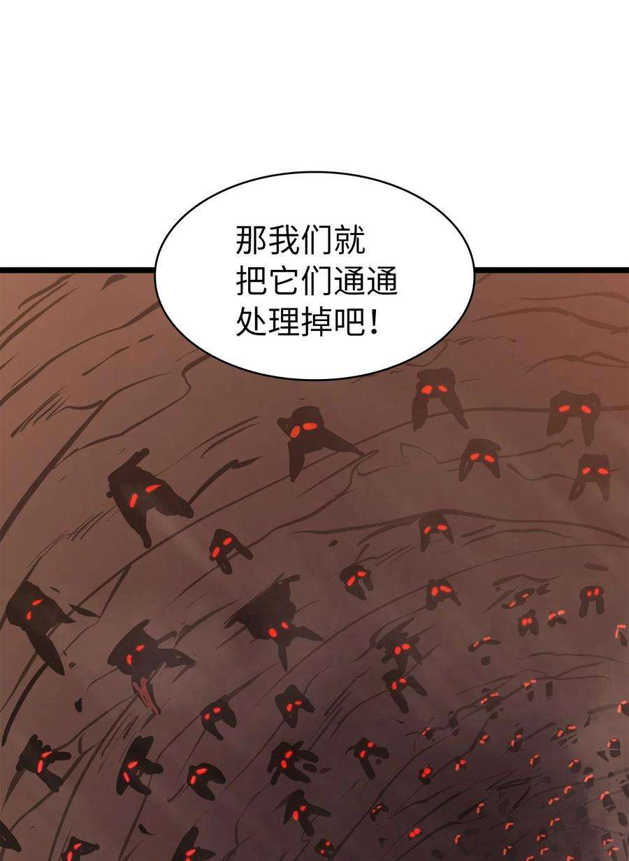 我独自满级重生083 高智商的黑暗狗头人