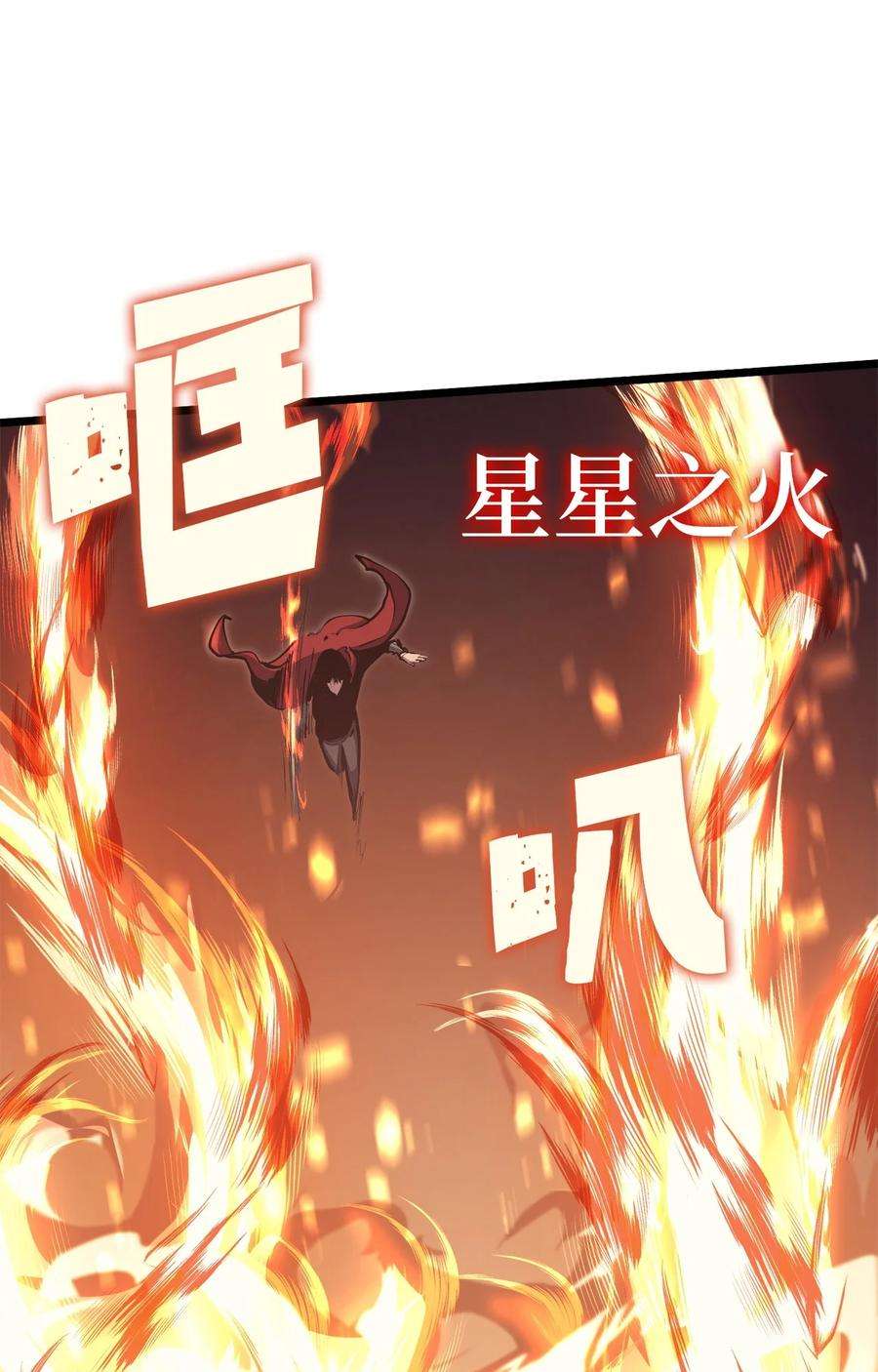 我独自满级重生083 高智商的黑暗狗头人