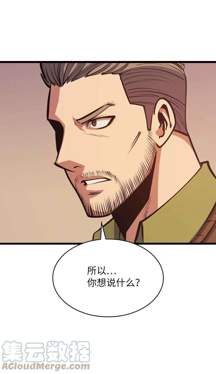 我独自满级重生083 高智商的黑暗狗头人