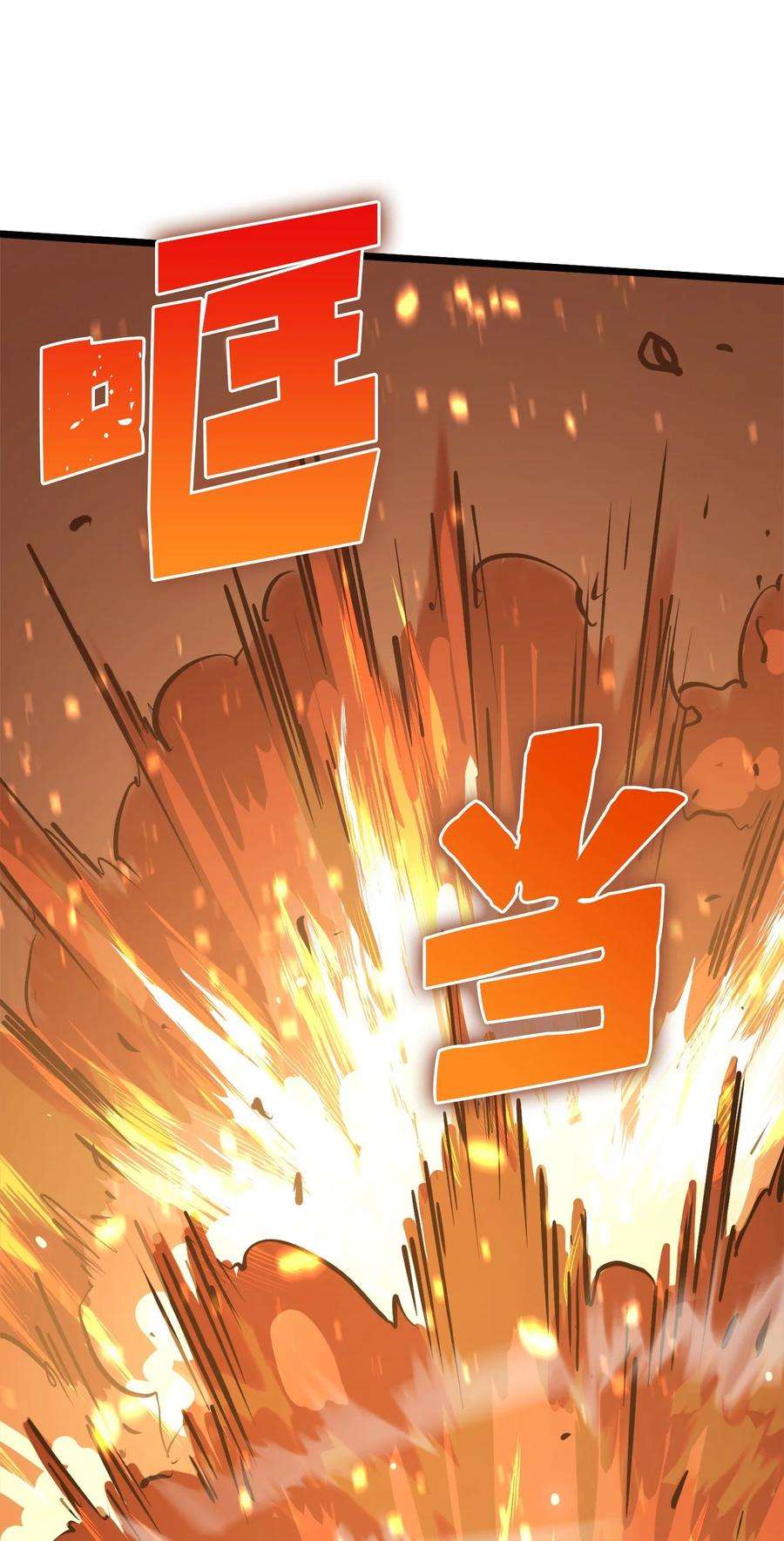 我独自满级重生083 高智商的黑暗狗头人