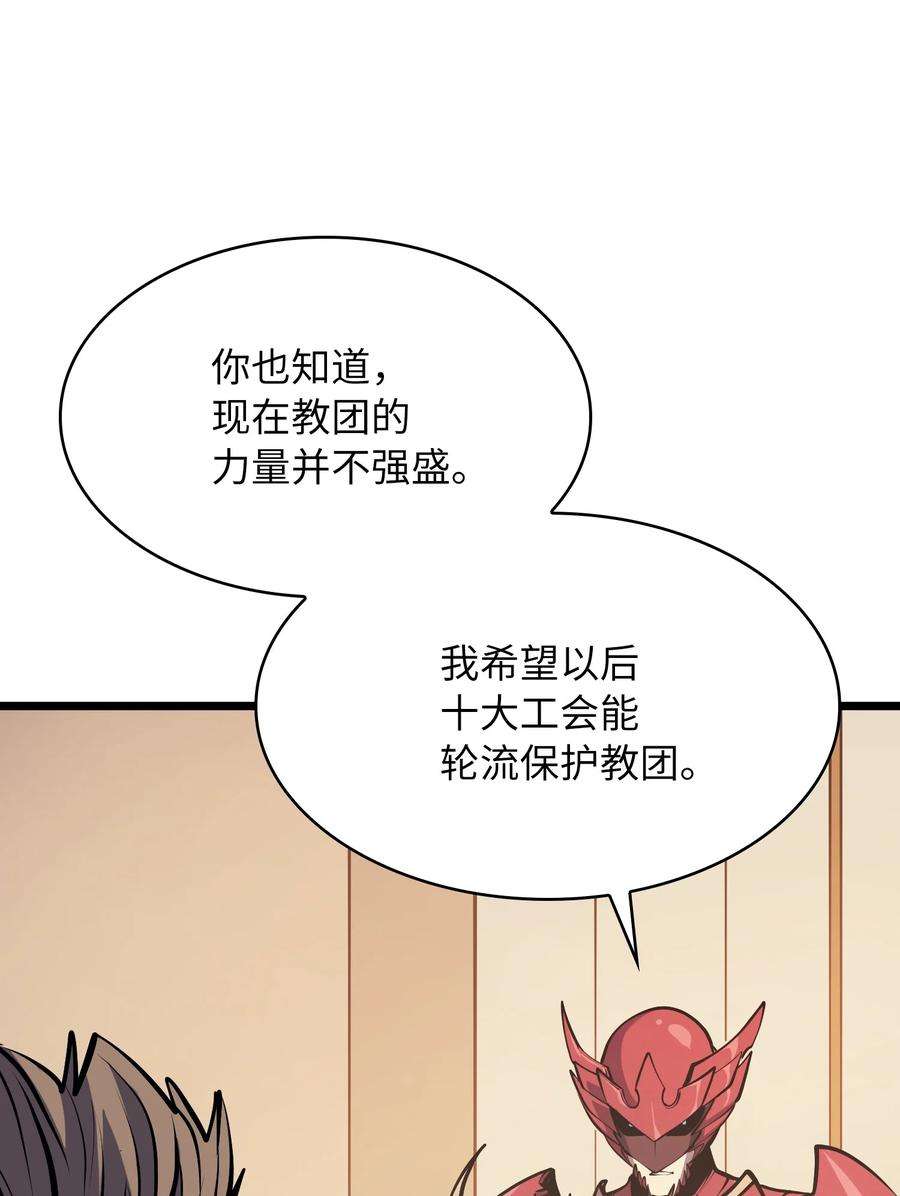 我独自满级重生083 高智商的黑暗狗头人
