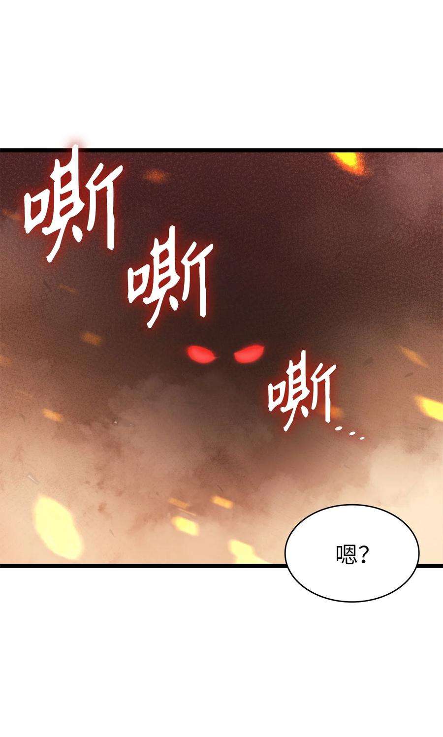 我独自满级重生083 高智商的黑暗狗头人