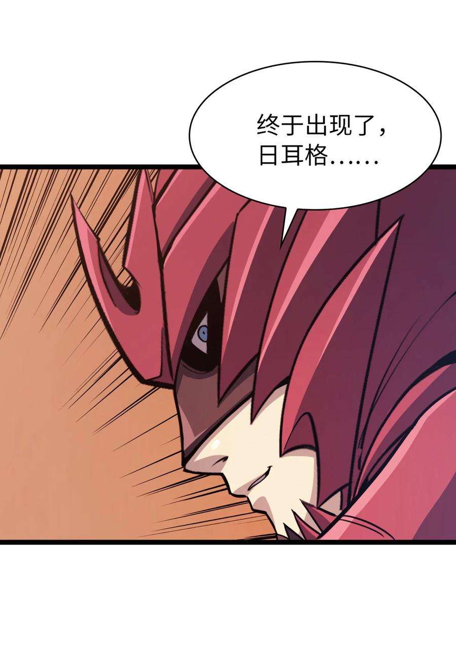 我独自满级重生083 高智商的黑暗狗头人