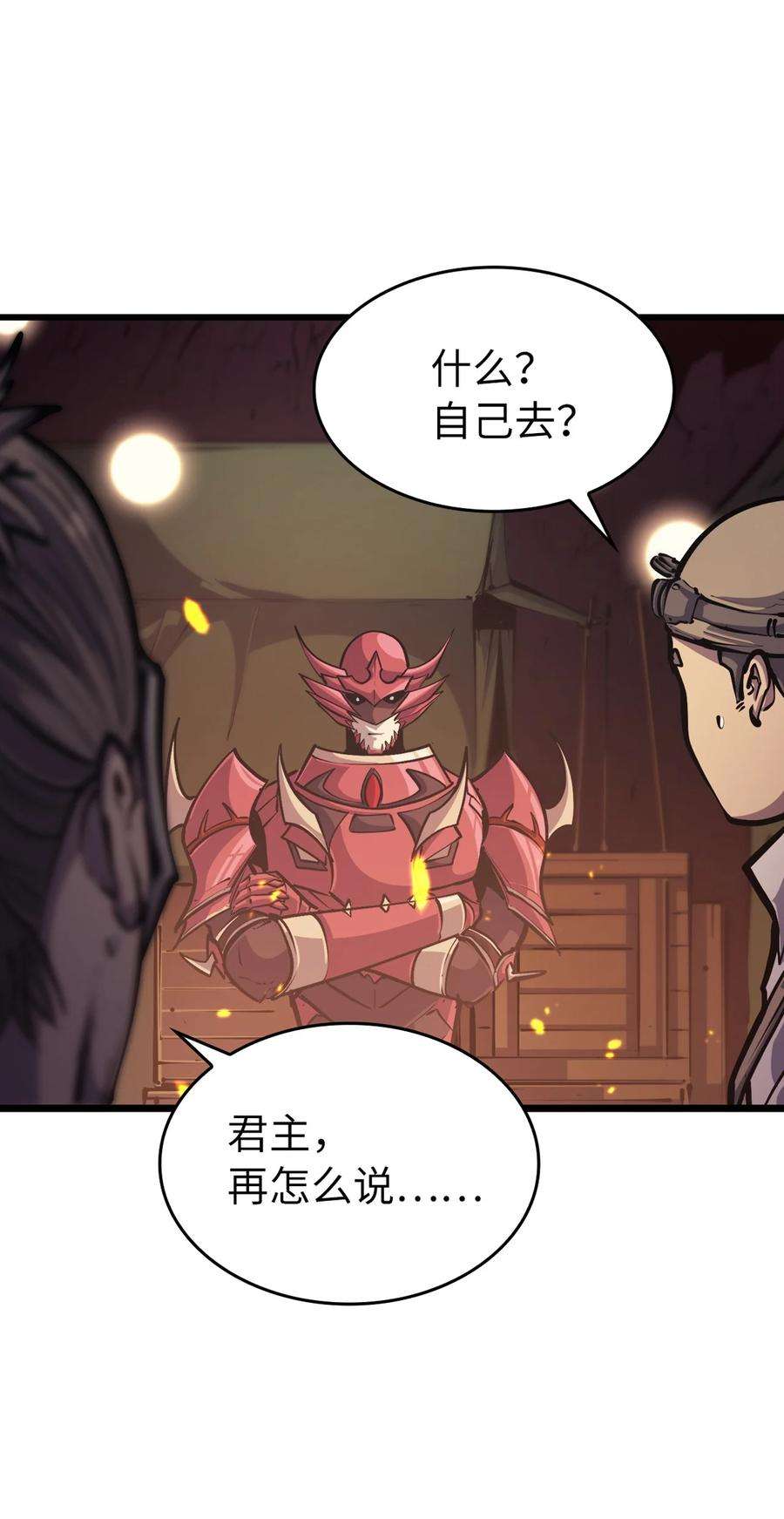 我独自满级重生084 智败日耳格