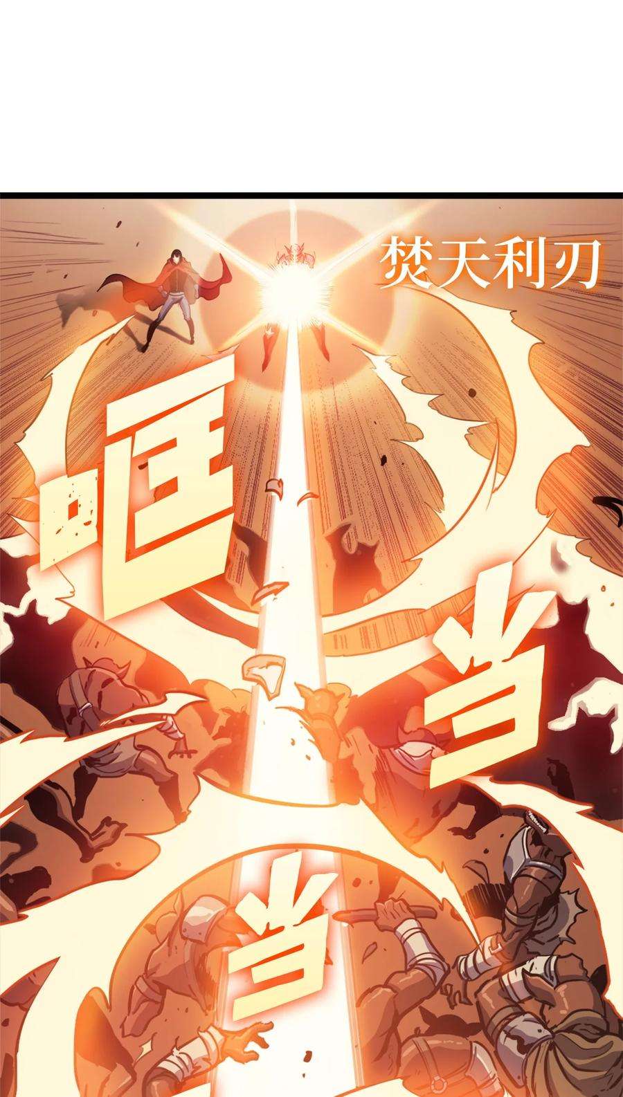 我独自满级重生084 智败日耳格