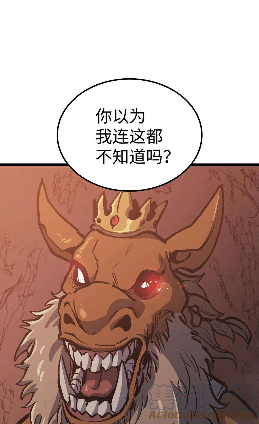 我独自满级重生084 智败日耳格