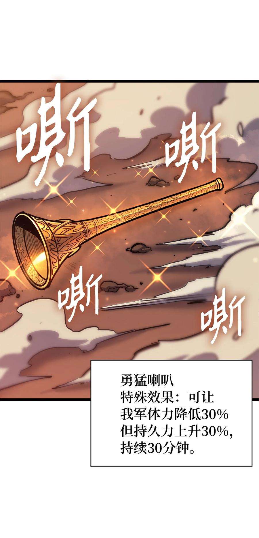 我独自满级重生084 智败日耳格