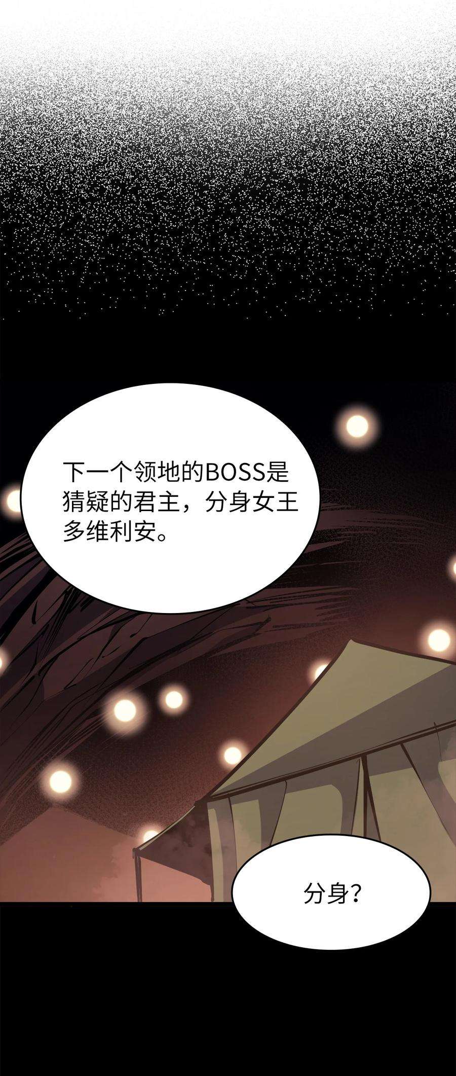 我独自满级重生085 独身寻找亡者之王