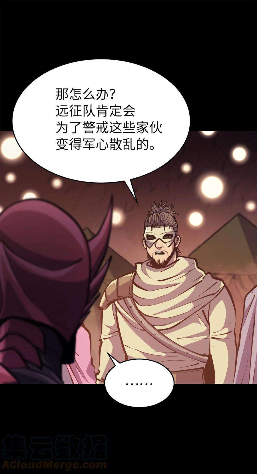 我独自满级重生085 独身寻找亡者之王