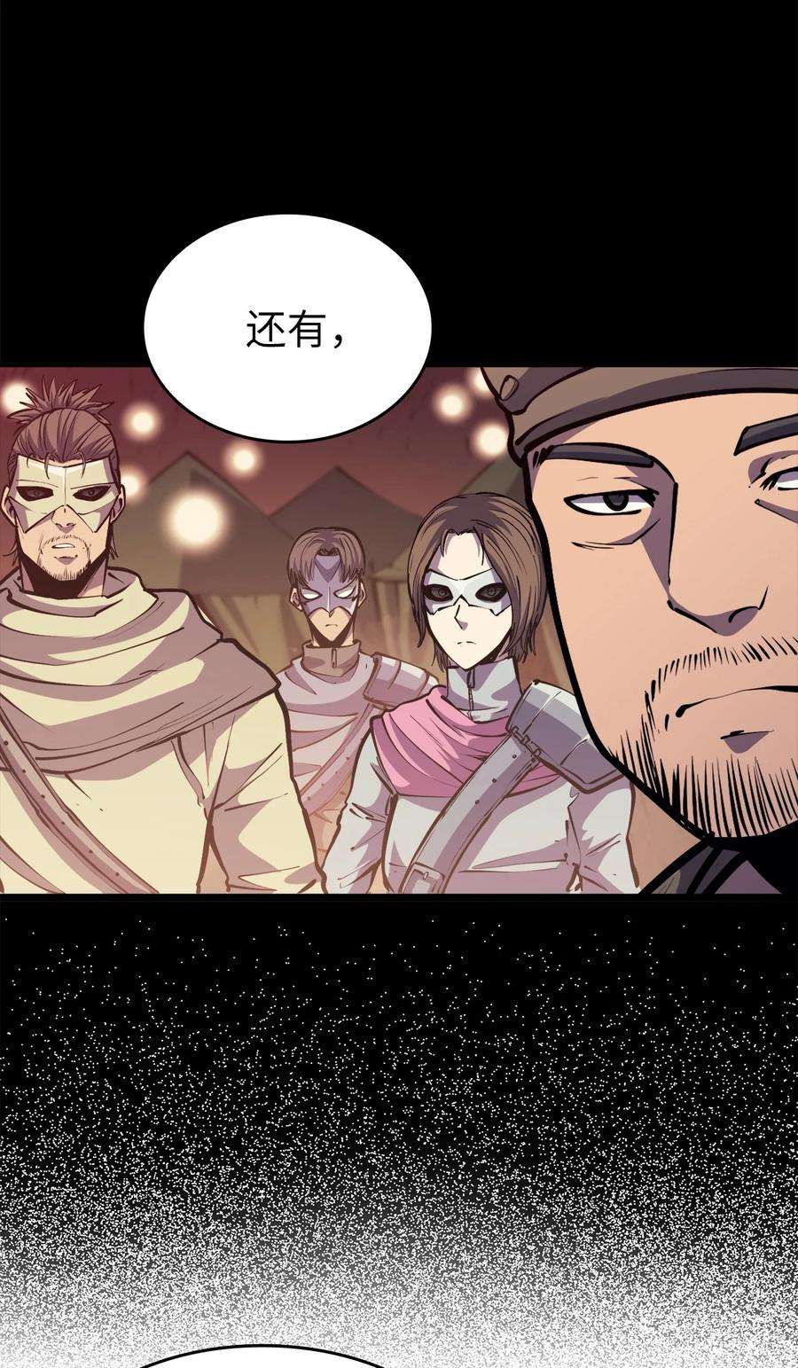 我独自满级重生085 独身寻找亡者之王