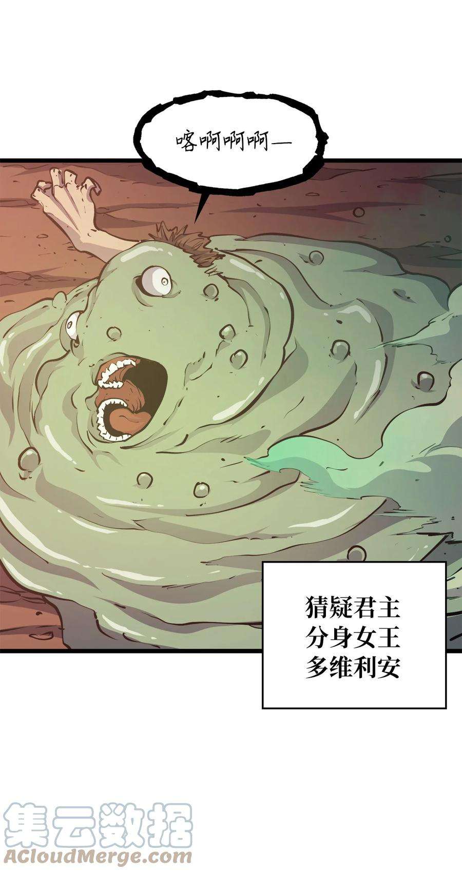 我独自满级重生085 独身寻找亡者之王