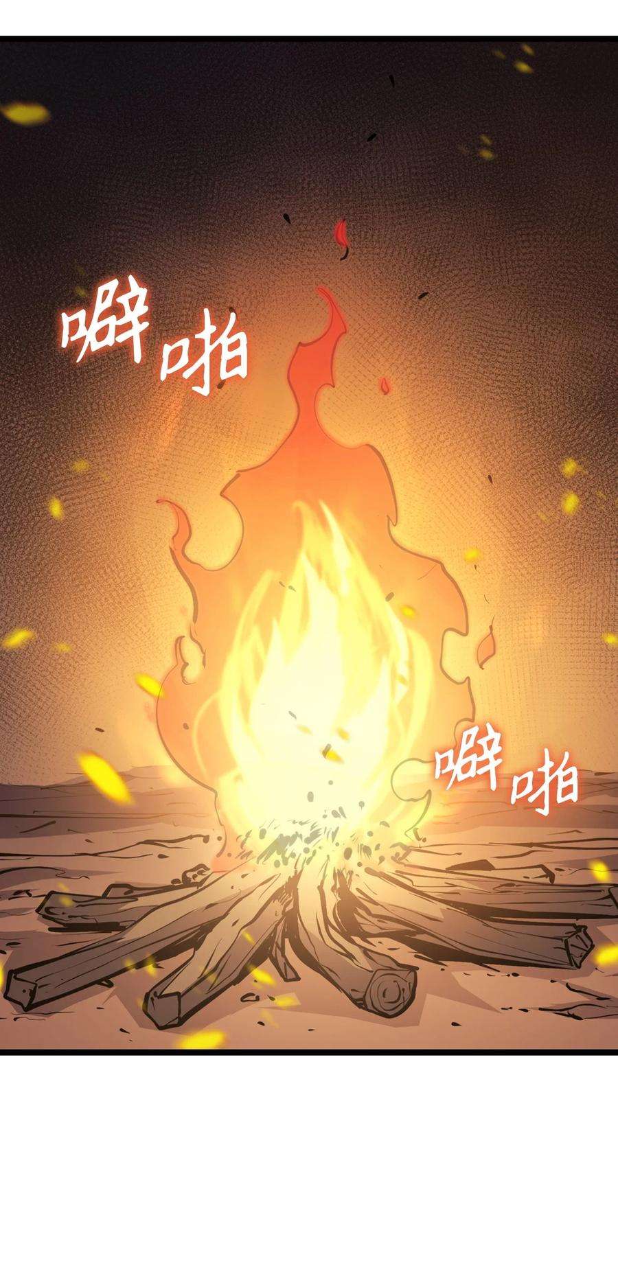 我独自满级重生085 独身寻找亡者之王